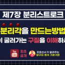 송도당구아카데미 이미지