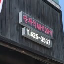 앞산물회 이미지