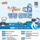 경주최문 충효각 | Alive 어촌 영상 공모전