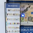 구성초등학교 | 용인 구성초 앞 테이크아웃 전문 카페 ‘벌크커피 용인구성점’ / 기흥 구성 가성비 카페 솔직 후기