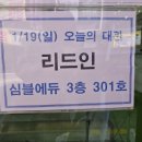 리드인독서논술 이미지