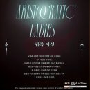 장  계 | 마이아트뮤지엄 전시회 &#39;이탈리아 카포디몬테 미술관 컬렉션&#39; 관람후기 1부