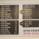 손가네돈까스 이미지