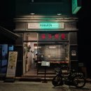 하카타식당 곡반정동점 이미지