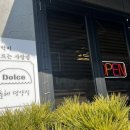 돌체경양식 이미지
