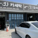 제이제이카세탁