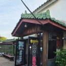 장모님보양식 | 천안 오리주물럭 맛집 장모님보양식 후기