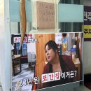 풍자 전주 또간집 돼지박사 양념불고기 맛 솔직후기 주말 웨이팅