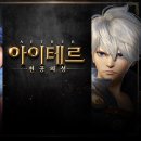 아이테르 이미지