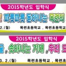 목련초등학교 이미지