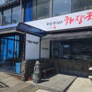 제주에서 온 울산 맛집 제주은희네해장국 울산동구점 방문기