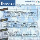 [산들바람] 서울 경기 지역 연합 봉사동아리 "산들바람 Breeze" 신입 회원 모집 (2/24) 이미지