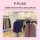 패션피플 | 원주옷가게 추천 | 중앙시장 로데오거리 남성옷가게 피플랜