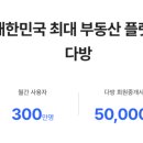 건다방 - 천안시 동남구 광풍로 1800 | 건다방