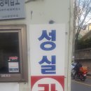 성실카센타 이미지