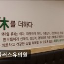 휴플러스유의원 이미지