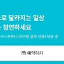 &lt;청소연구소&gt; 서비스 범위 / 부분 환불 / 만족도 최상