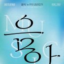 국립저작권박물관 이미지