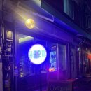 신당2로 | [맛집/신당] 와인부터 맥주까지 다양하게 맛볼 수 있는 신당 동묘오빠2 솔직후기