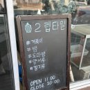 공투렙타일