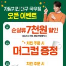 자담치킨국우점