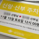 MJ팜 | w16. 전주 아름다운컨벤션웨딩 본식 후기(펠리시타홀/마리힌/오늘도스냅/아이폰스냅/여율한복)