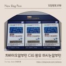제이비유통 | 차바이오알부민 후기 C3G 함유 마시는알부민 부모님선물로 선택한 이유