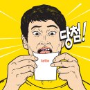 로또로복권 네이버블로그