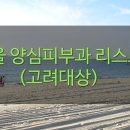 관악우태하피부과의원 이미지