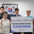 바디프랜드서울