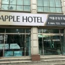 애플관광호텔 이미지