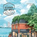 새로운세탁소 이미지