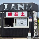위랜드 카트장