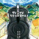책 읽어주세요 2기 네이버블로그