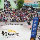 용문천년시장 / 용문전통시장 (5, 10일) 네이버블로그