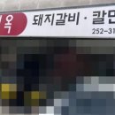 학천면옥 이미지