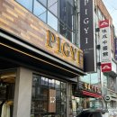 피기 남영본점 이미지