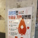 크치치킨 회기점 이미지