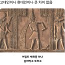 고대 이집트 사람들의 일상생활 이미지