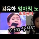 최연소 트로트 신동의 충격 고백 ＂6년 인생 ＜고추＞보다 매워 이미지