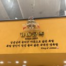 가야왕족 | 김해 내외동 맛집 김해 족발 가야왕족 본점 후기