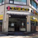 영지칼국수