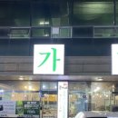 권가네고기집 이미지