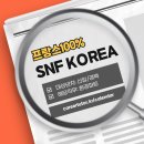 에스엔에프 이미지