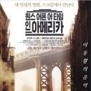 '원스 어폰 어 타임 인 아메리카, 1984년작' 中 "데보라의 테마" Deborah's Theme - 유니스 캉기아니엘로(바이올린) 이미지