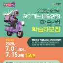 찾아가는 배달강좌 이미지