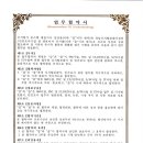 주식회사 포스텍
