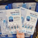 (주)오토복코리아헬스케어 | 비판톨 립크림 4개입 안산 트레이더스필수템 환절기 촉촉한 고보습 입술보호제