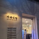 가산식당 이미지