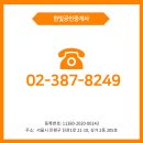 한빛타운공인중개사사무소 이미지